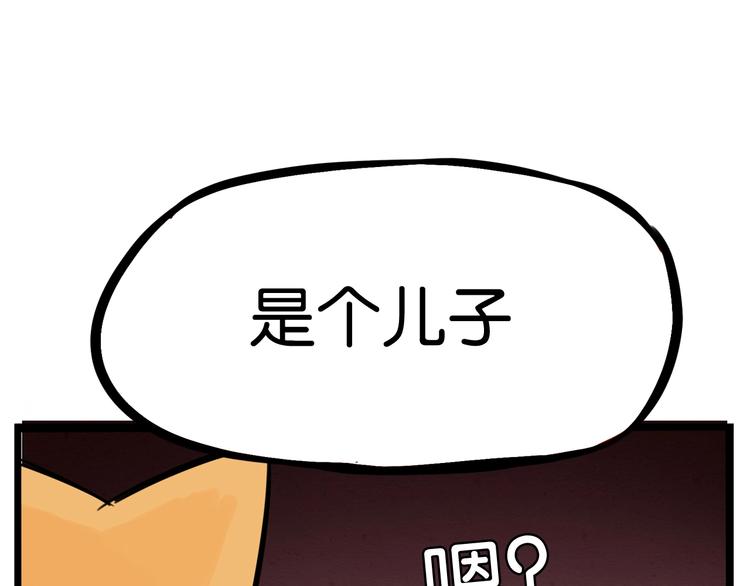 第148话 不告诉你59