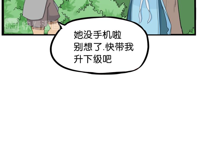 第179话 网游升级之路67