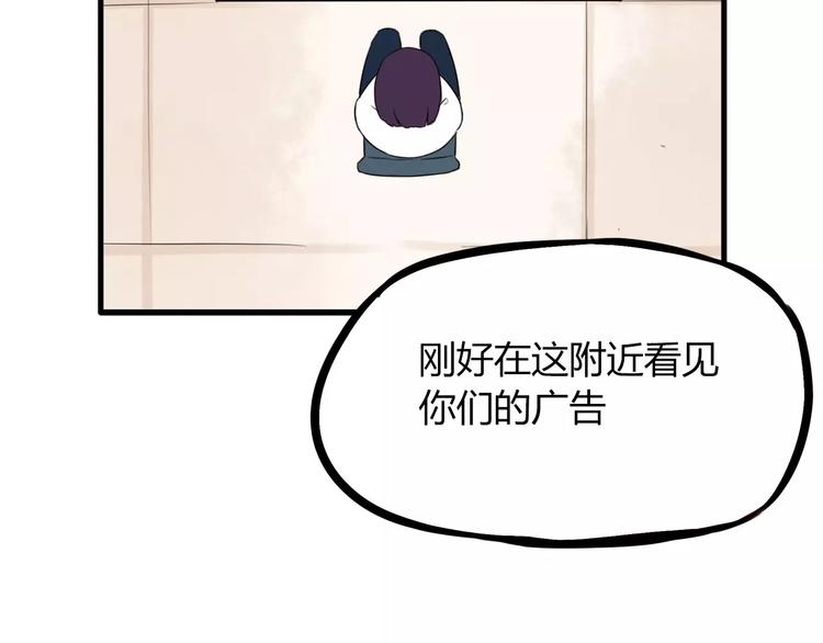 第91话 混蛋长毛的前女友45