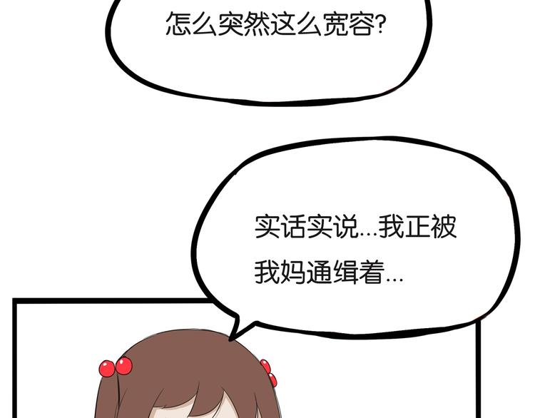 第136话 双马尾51
