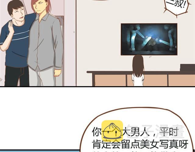 第8话 柳哥哥摔倒了11