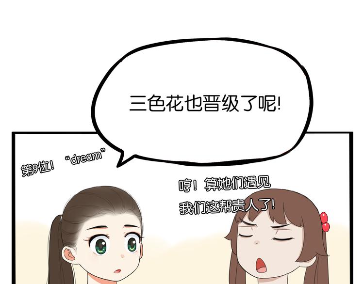 第203话 偶像选拔篇1382