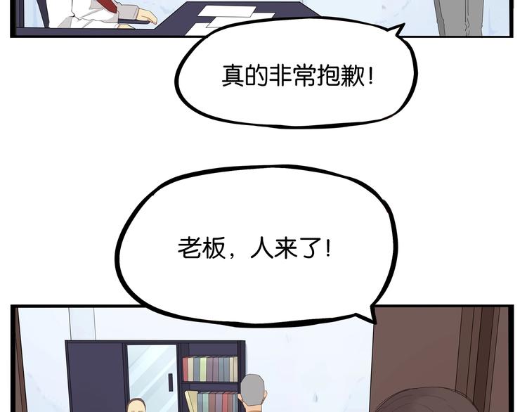 第143话 债务公司16