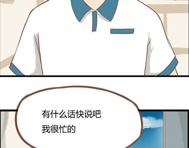 第13话 你们觉得班里谁最帅？19