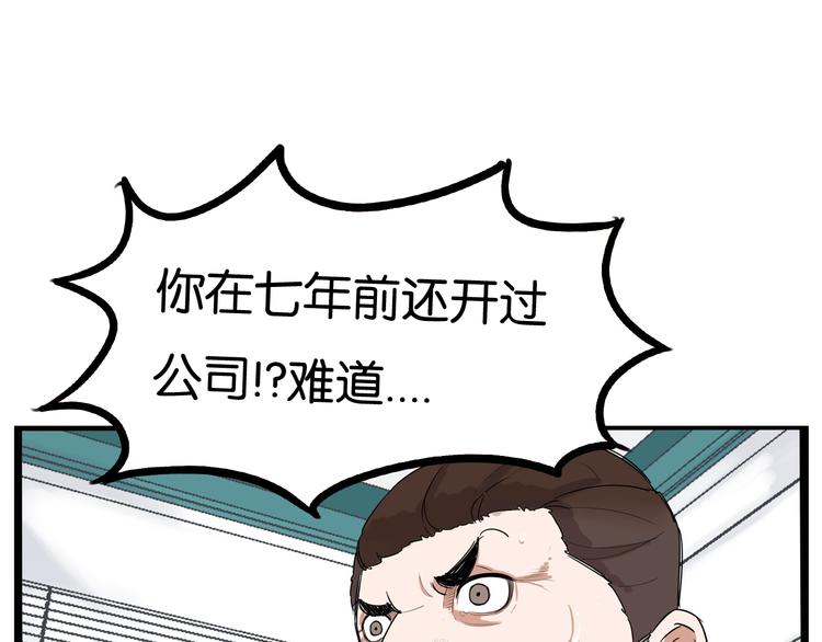 第1话 贫穷的父女俩26