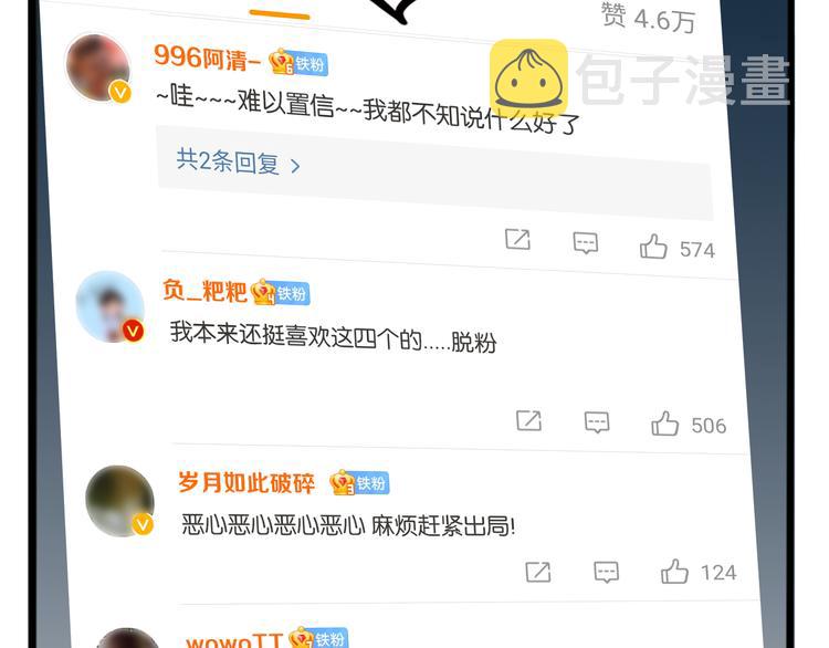 第213话 偶像选拔篇2329