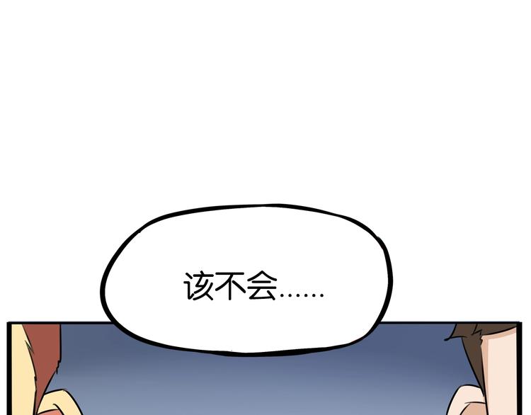 第170话 被迫营业43