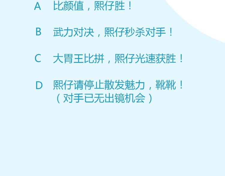 第125话 男同学颜值对战63