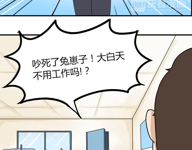 第71话 集市都是骗人的！56