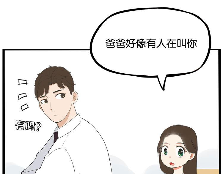 第1话 贫穷的父女俩54
