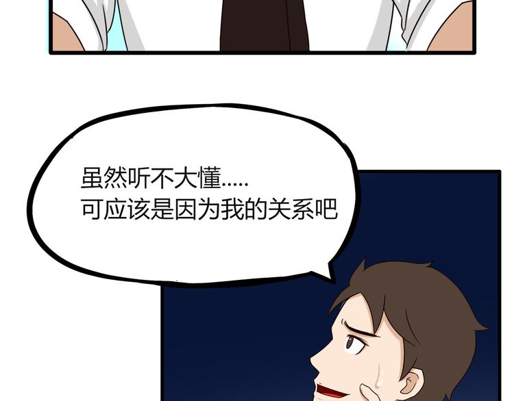 第69话 人重要的是内在34