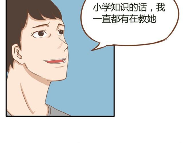 第5话 新老师居然是他？！11