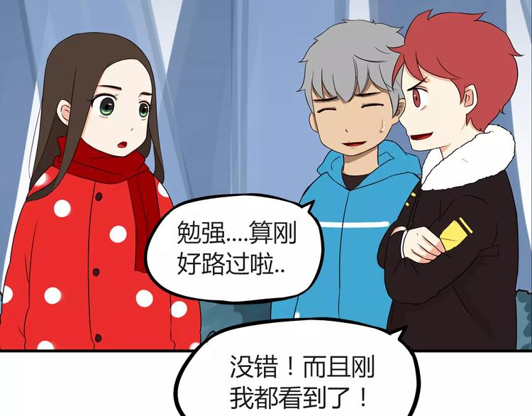 第88话 我就喜欢你贫穷的样子39