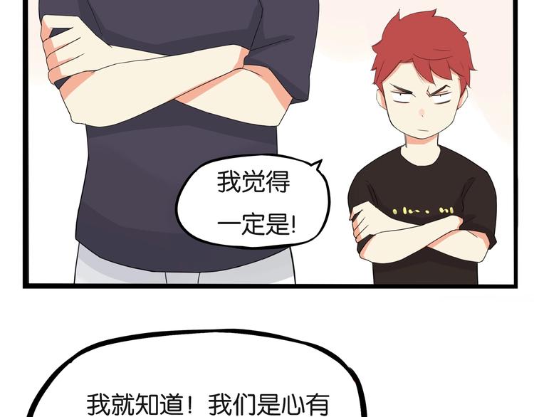 第133话 亲子活动24