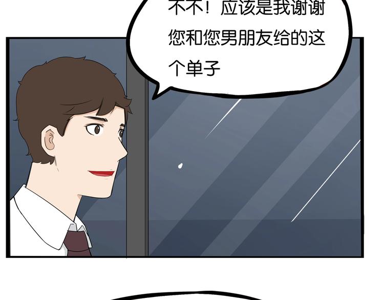 第147话 莫大的帮助8