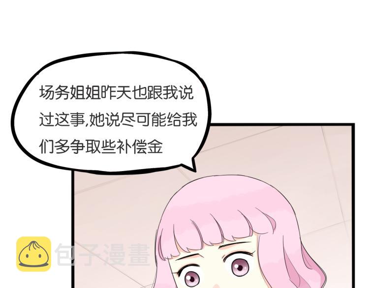 第220话 偶像篇30完结17