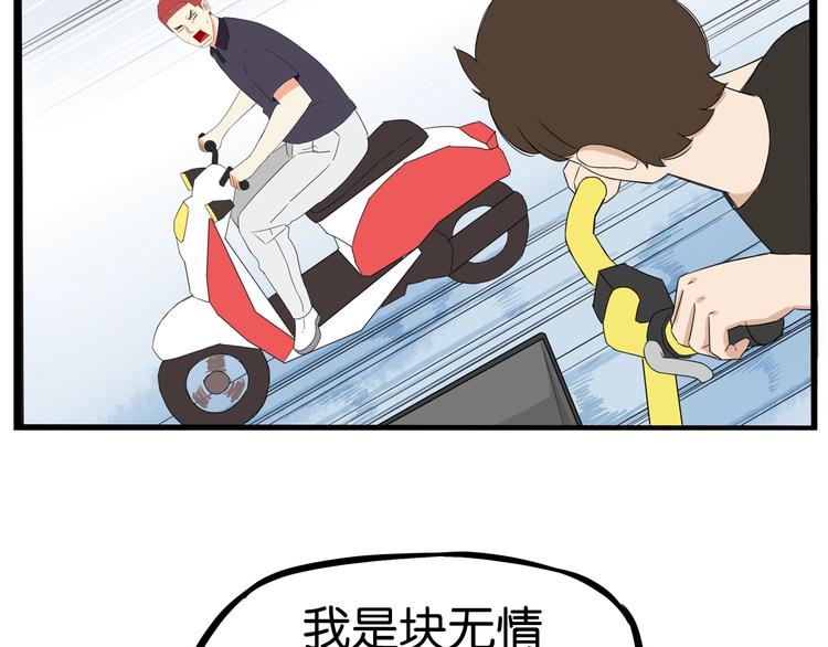 第135话 被废弃的单车赛78