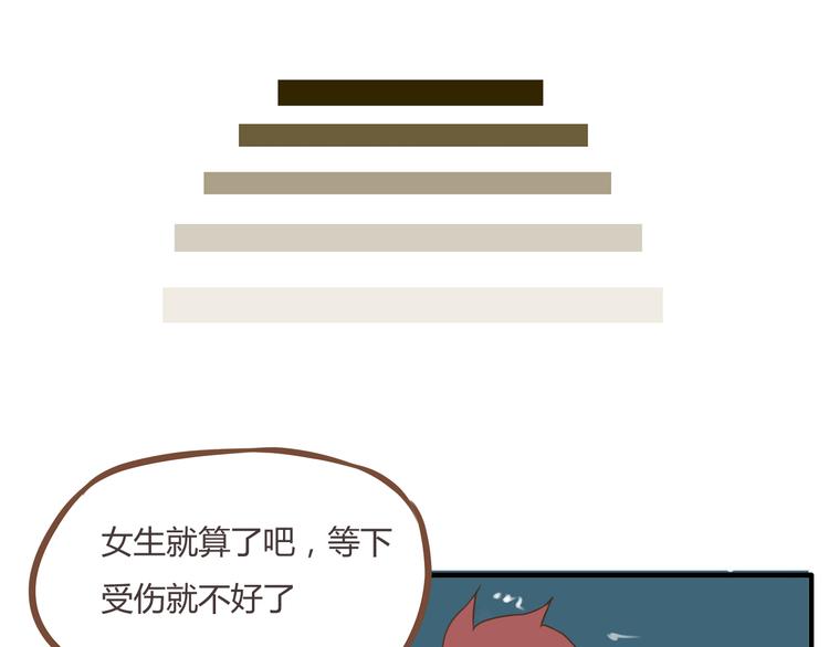 第41话 淑女不踢足球50