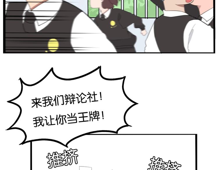 第160话  突然的示好38