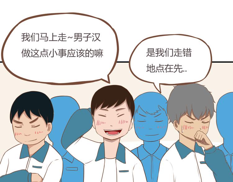 第37话 女生娇羞的样子真可爱44