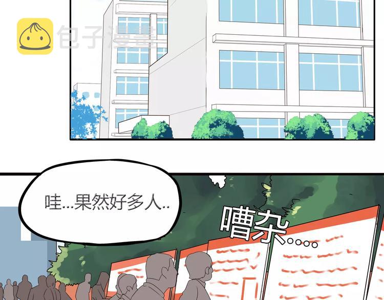 第84话 “精彩”的家长会8