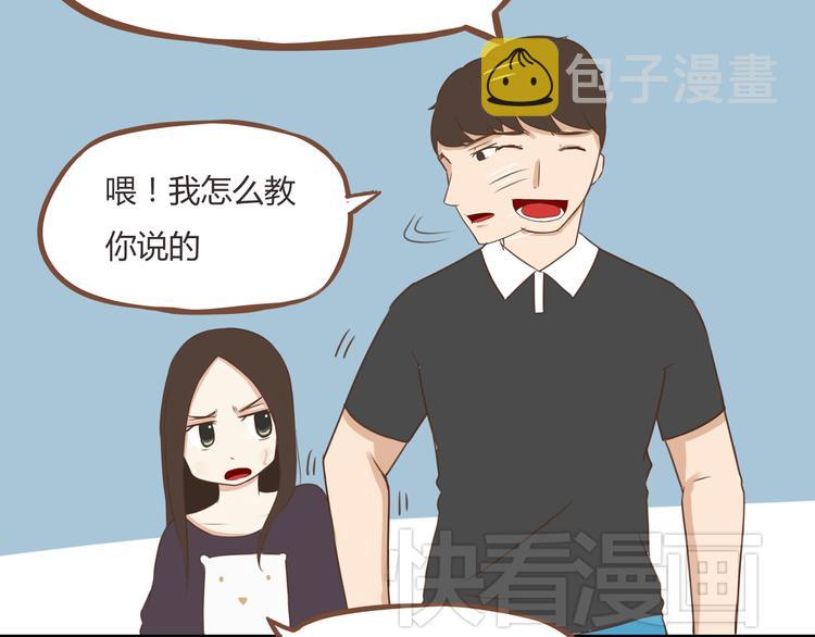 第39话 女生就一定要穿裙子吗25