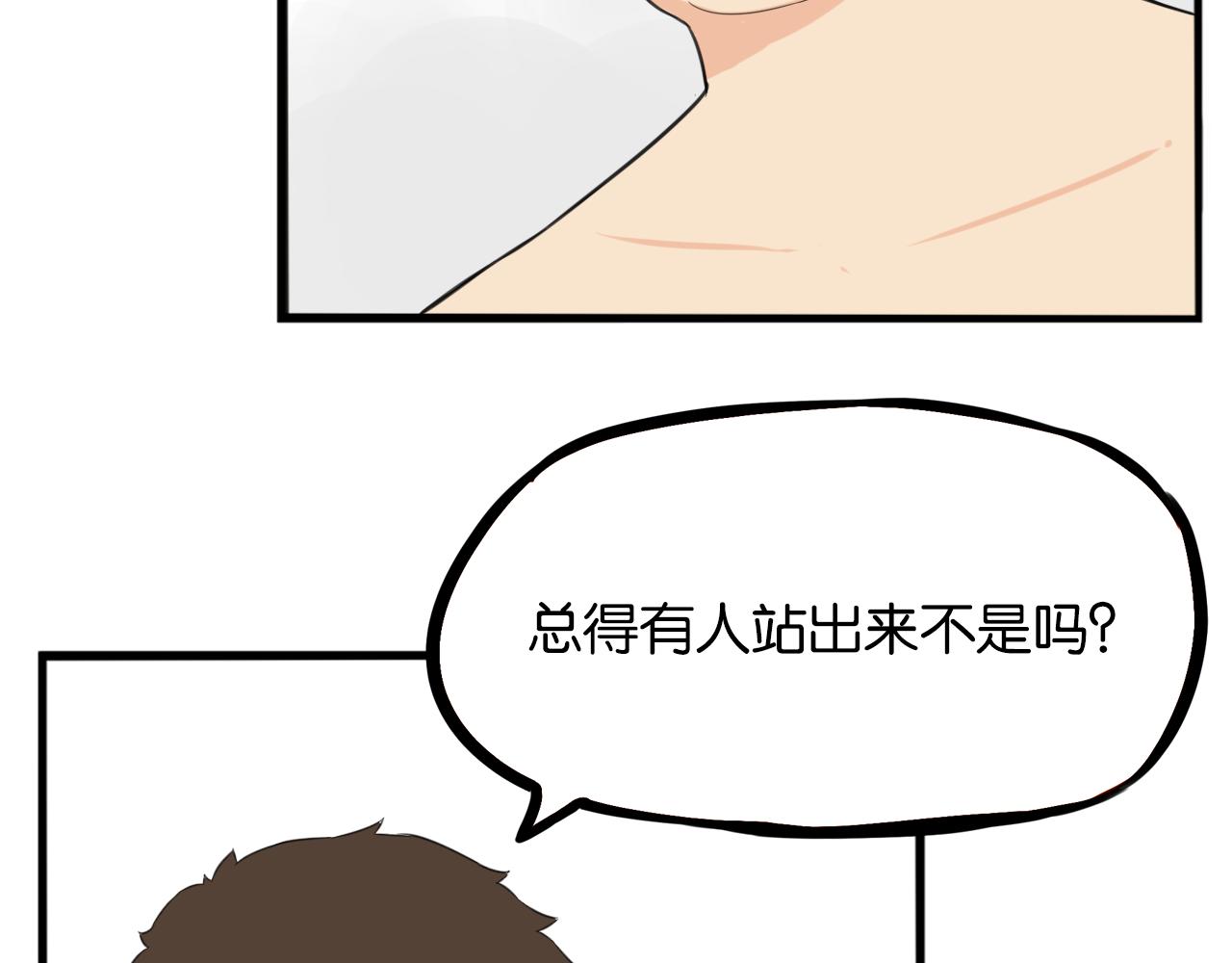 第249话家长会与运动会634