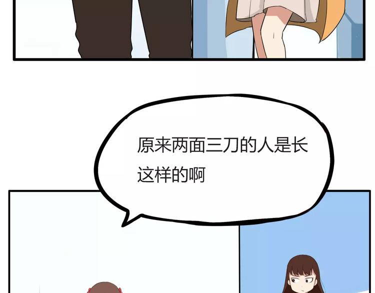 第98话 果然是你干的！32