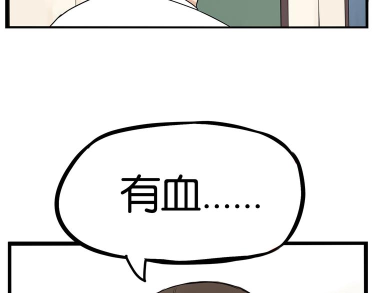 第163话 住院37