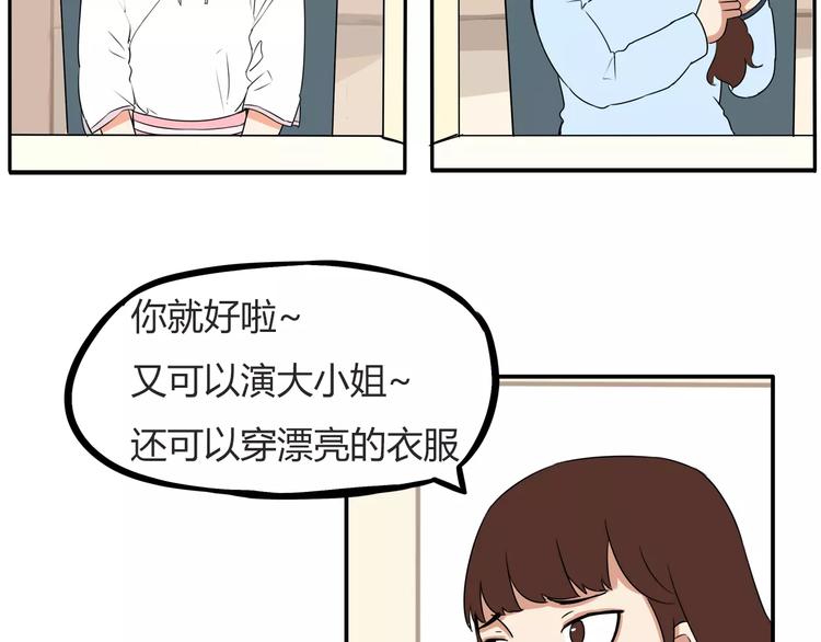 第97话 世界上竟然有这样的人9
