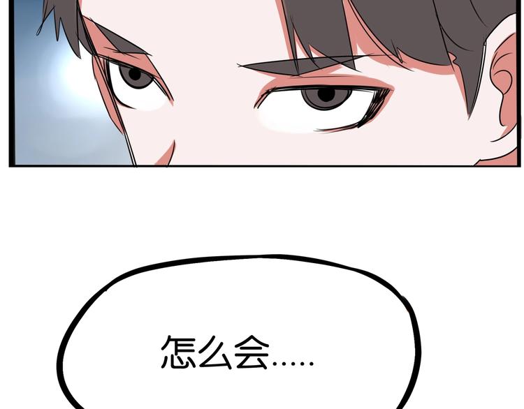 第155话 草根公主50