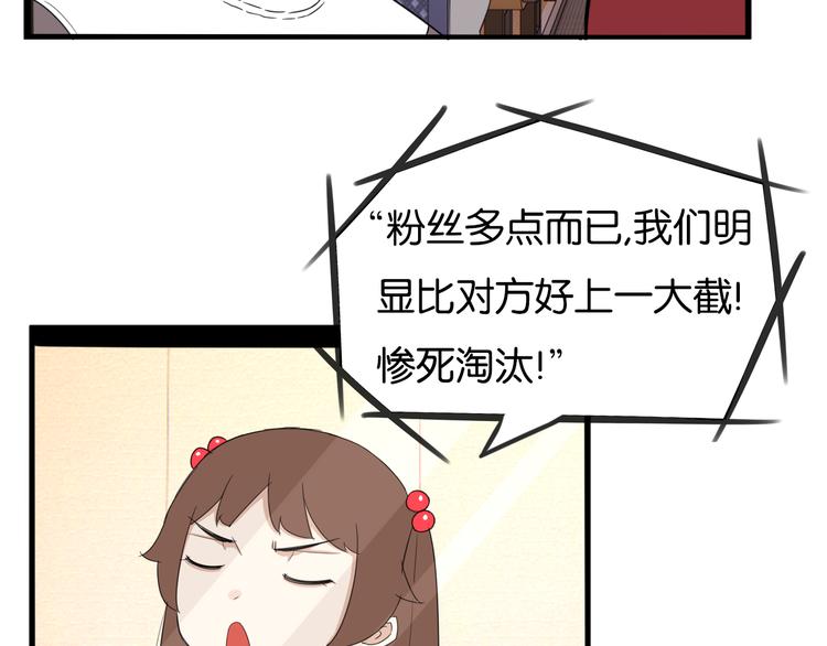 第213话 偶像选拔篇2324