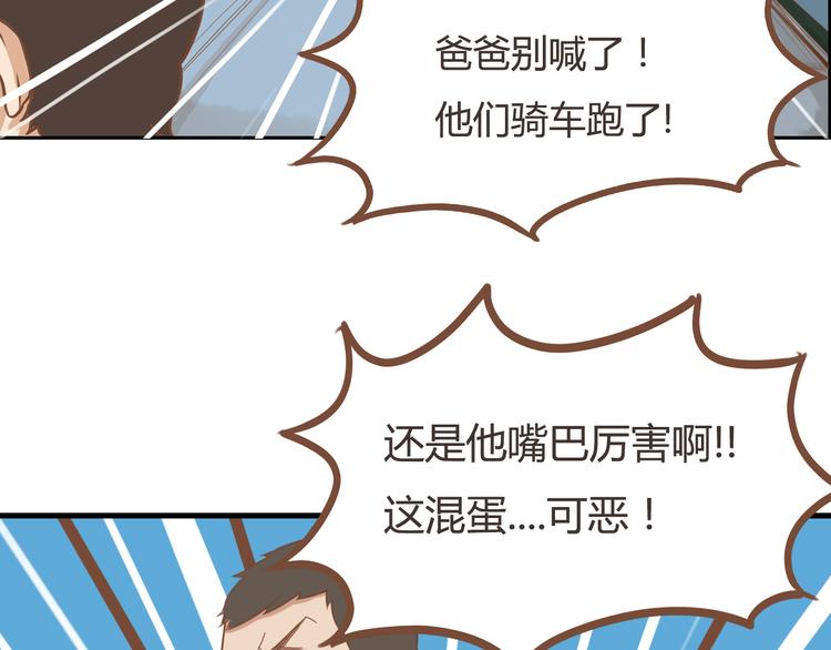 第33话 拔刀相助路人，女儿傲娇求抱27