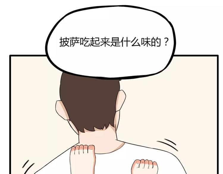 第82话 再穷不能穷教育！33