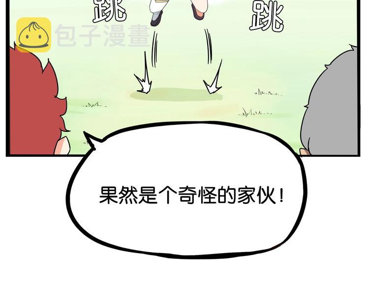 第181话 副本掉落稀世珍宝！20