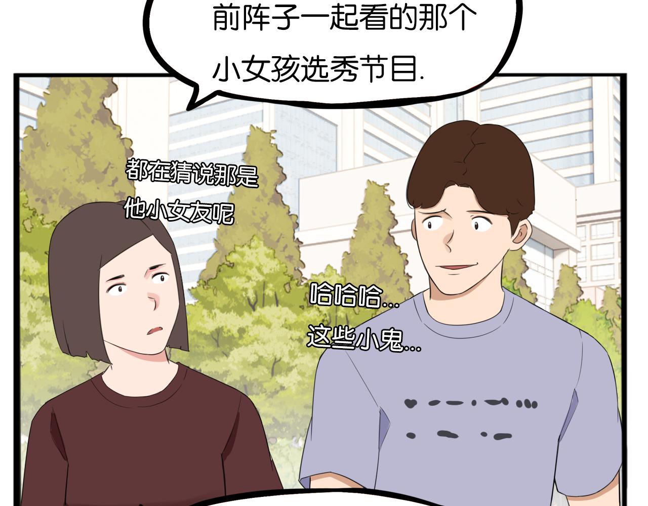 第254话 少年偶像与女孩(上）19