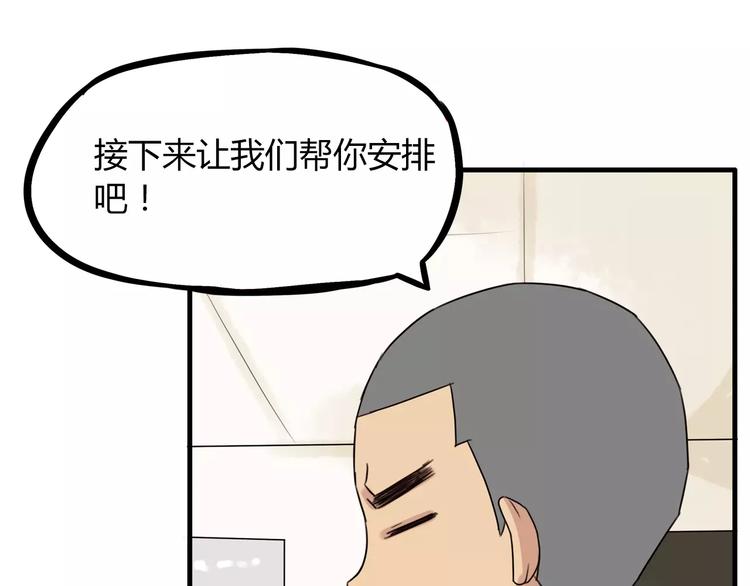 第79话 男孩间的争风吃醋30