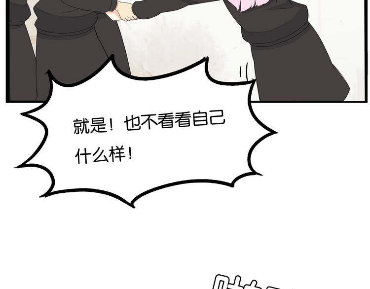 第155话 草根公主45