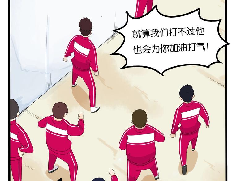 第173话 孩子王76