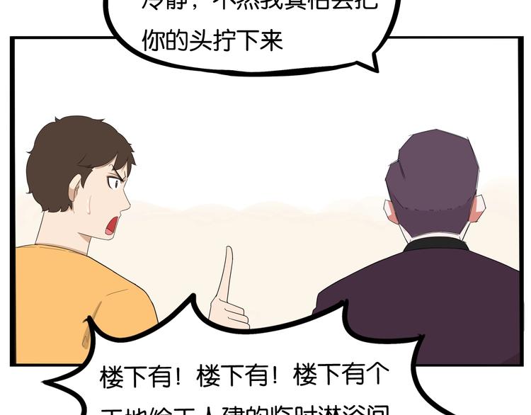 第144话 惨败50
