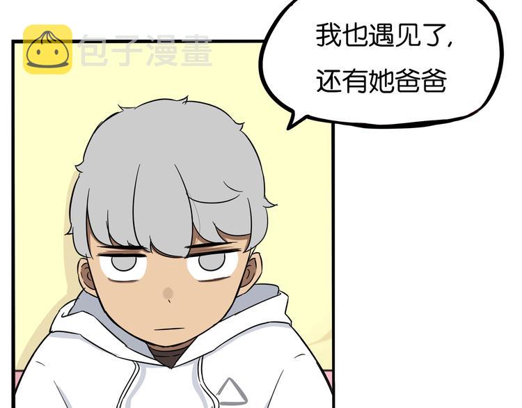 第190话 游乐园346