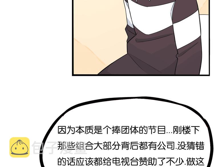 第192话 偶像选拔篇270