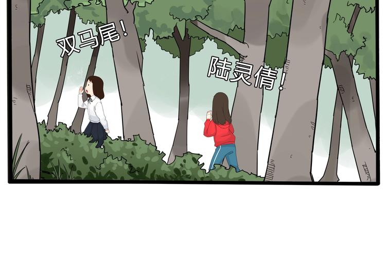第123话 春游29