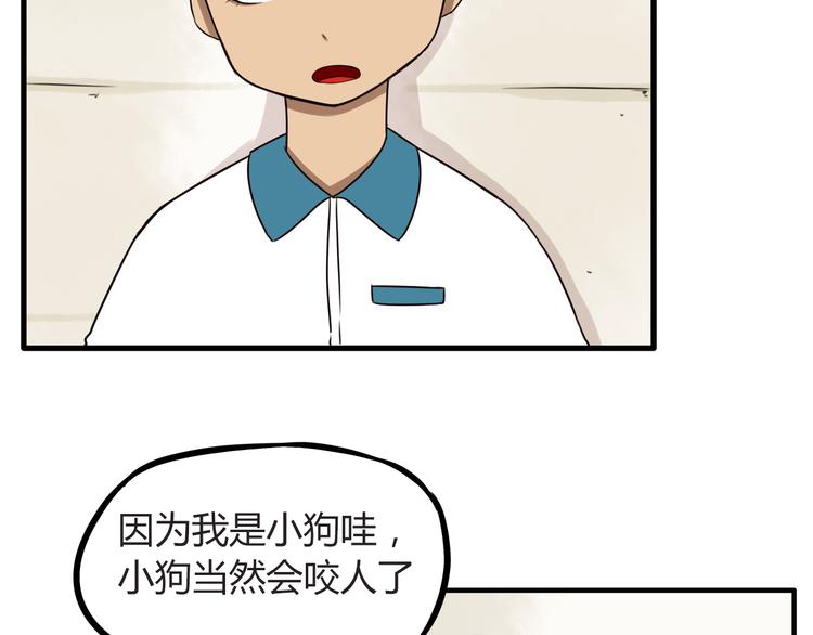 第66话 他竟然偷闻女生内衣？！63