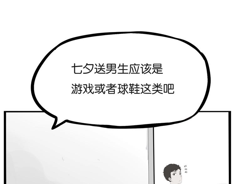 第142话 谁的礼物？30