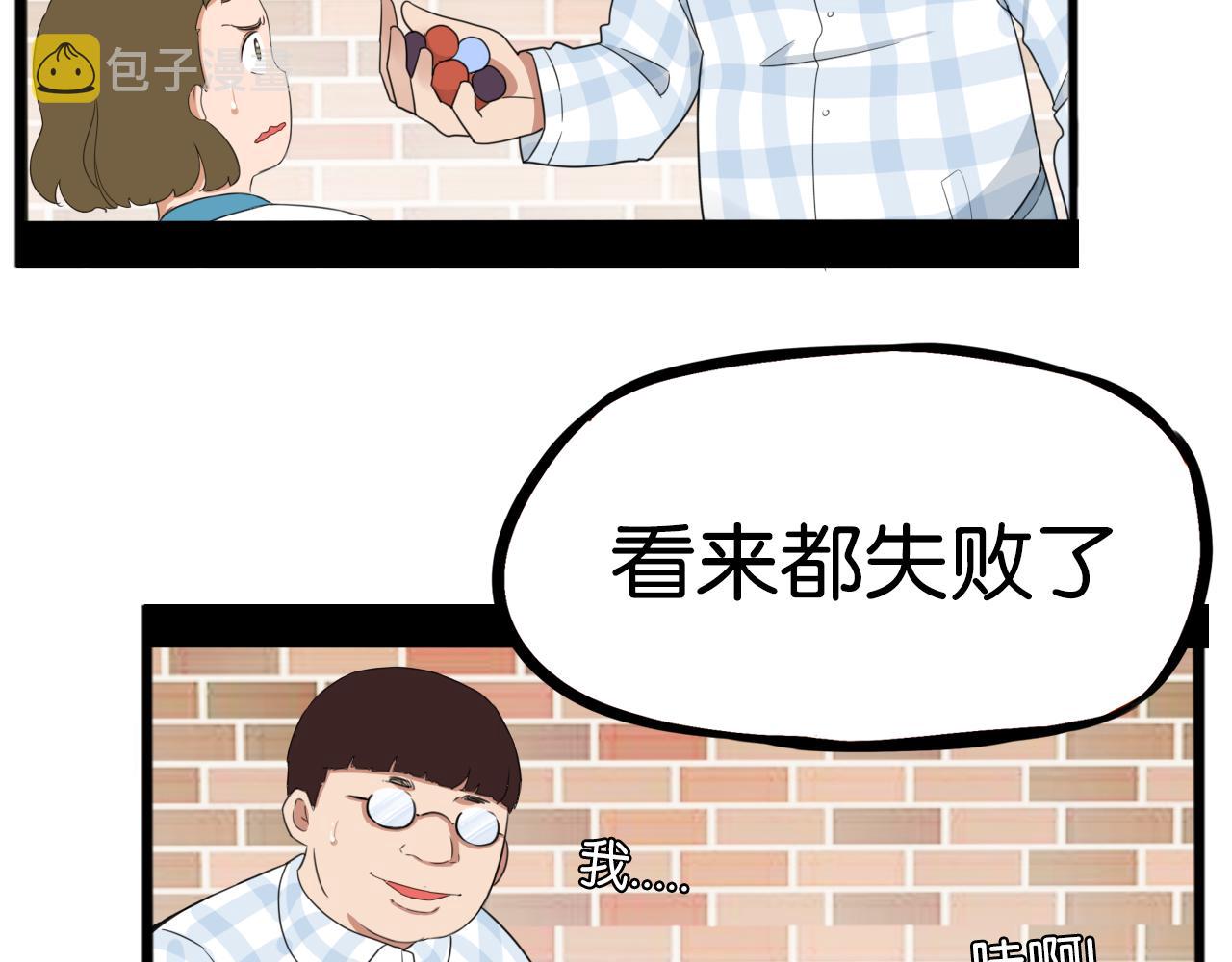 第245话 家长会与校运会215