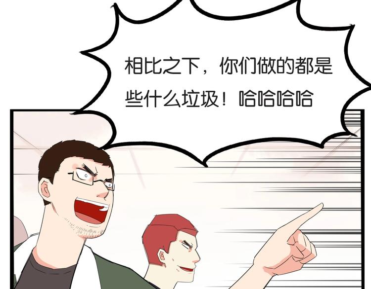 第132话 手工课74