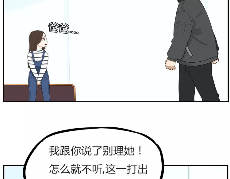 第二季完结篇 要抱抱27