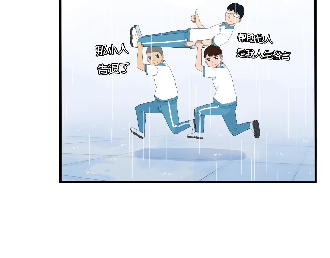第223话  下雨天54