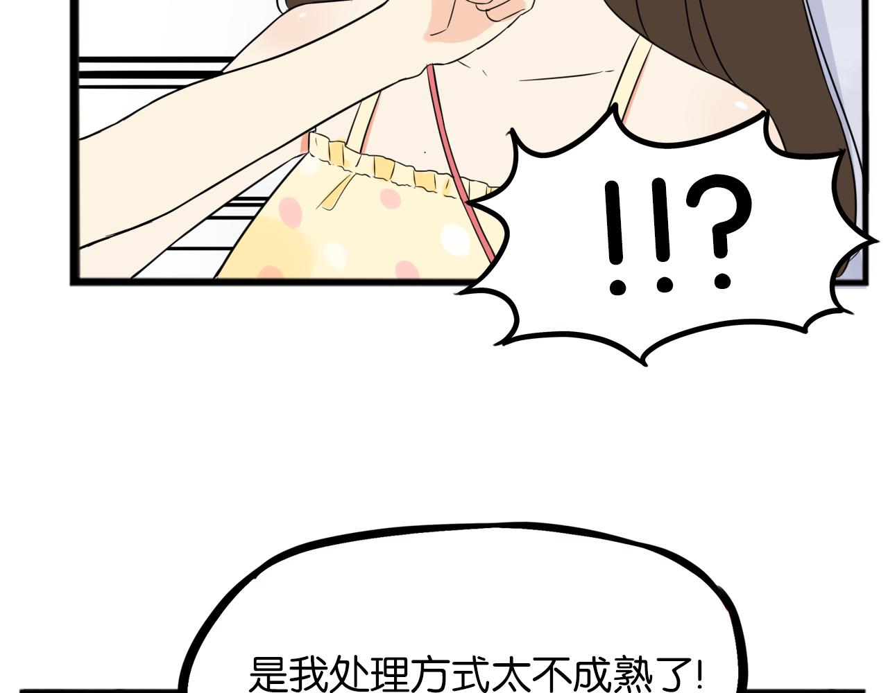第255话 少年偶像与女孩(下）31